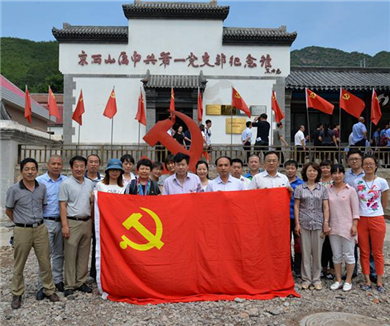 党员 传递